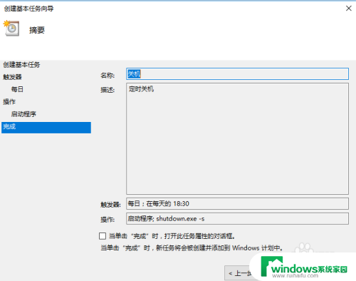 台式电脑设置关机时间 怎样给家用台式电脑设置定时关机