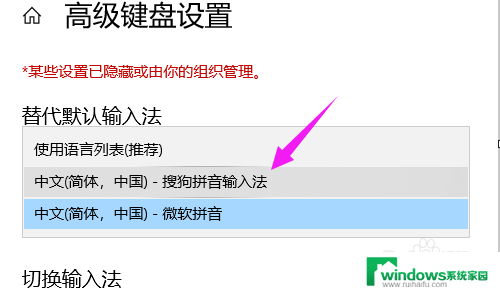 电脑怎样设置输入法为搜狗输入法 win10搜狗输入法如何设置为默认输入法