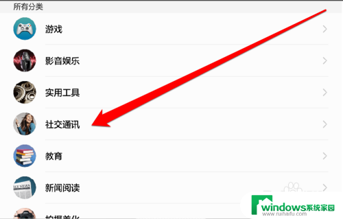 平板电脑安装微信 华为平板电脑微信的安装教程