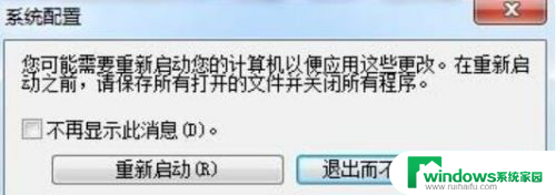 两个操作系统怎么删除一个 电脑上有两个系统如何删除一个