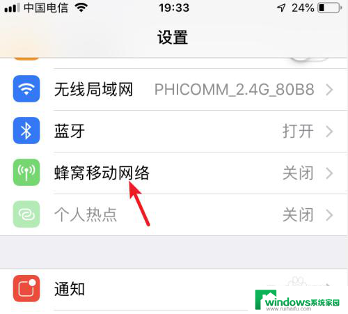 电脑怎么连接苹果手机数据线上网 如何通过USB连接iPhone实现电脑上网