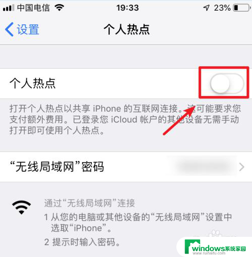 电脑怎么连接苹果手机数据线上网 如何通过USB连接iPhone实现电脑上网