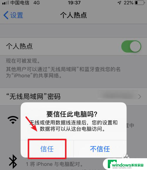 电脑怎么连接苹果手机数据线上网 如何通过USB连接iPhone实现电脑上网