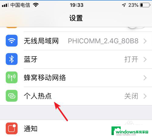 电脑怎么连接苹果手机数据线上网 如何通过USB连接iPhone实现电脑上网