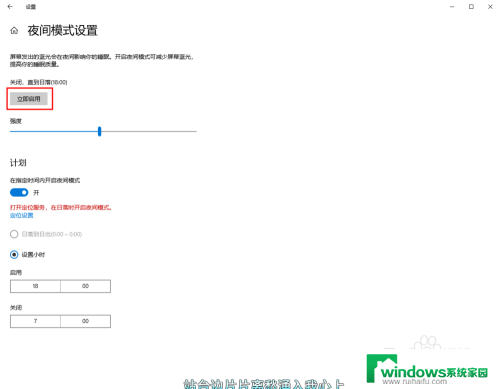 电脑如何调到护眼模式 Win10电脑护眼模式设置步骤