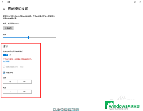 电脑如何调到护眼模式 Win10电脑护眼模式设置步骤