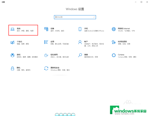 电脑如何调到护眼模式 Win10电脑护眼模式设置步骤