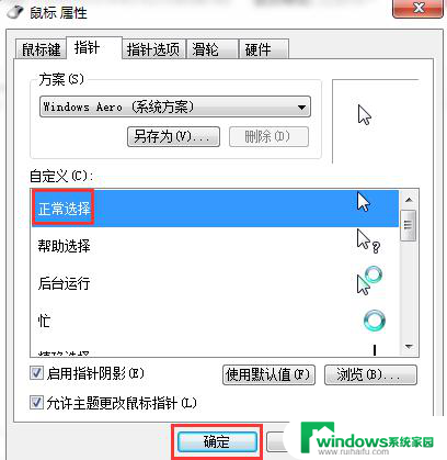 wps鼠标变成双向箭头怎么调回来 wps鼠标变成双向箭头如何还原