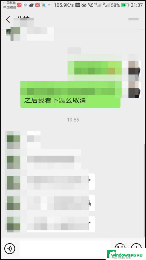 微信壁纸怎么恢复默认 微信聊天背景怎么恢复为默认样式