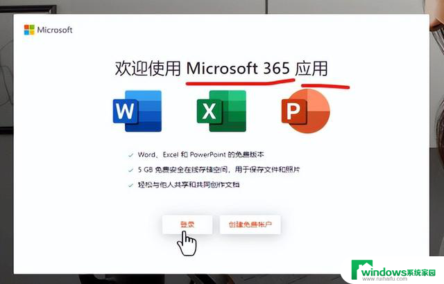 Office 2024 不再有？微软：Office 现已更名为 Microsoft 365，全面升级办公软件套装