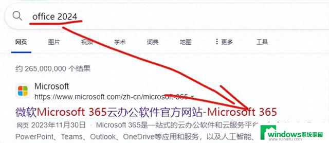 Office 2024 不再有？微软：Office 现已更名为 Microsoft 365，全面升级办公软件套装