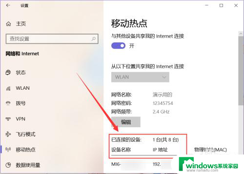 win10如何创建局域网联机 win10如何创建无线局域网分享