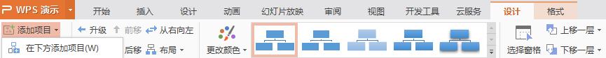 wps怎样更改项目数量 怎样在wps中更改段落中的项目数量