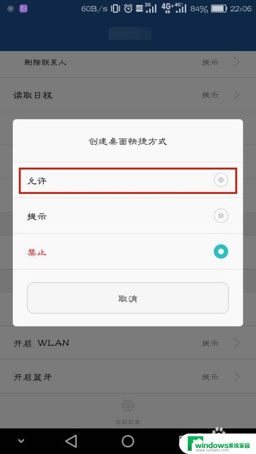 手机软件还在但是不显示图标华为 华为手机安装APP后桌面没有应用图标怎么办