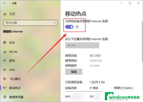 win10如何创建局域网联机 win10如何创建无线局域网分享