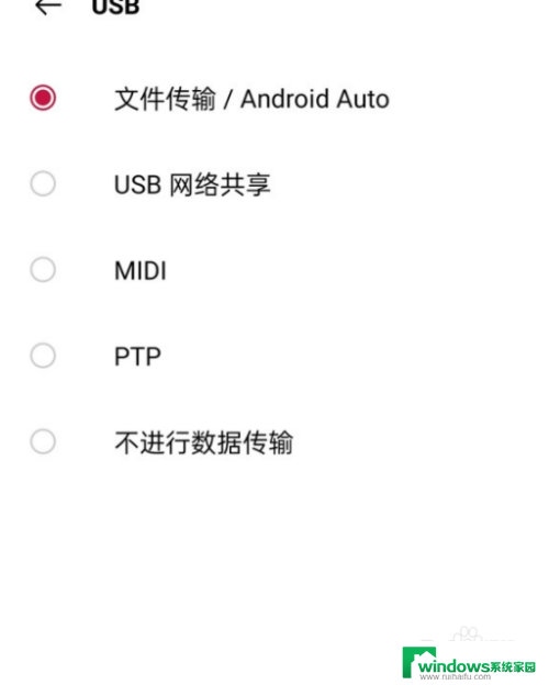一加9连接电脑怎么传送文件 一加9r如何使用数据线连接电脑