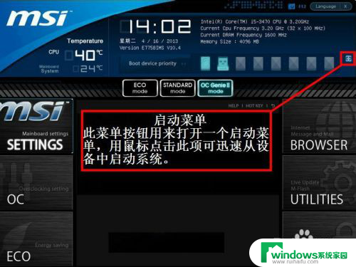 如何用uefi启动u盘 UEFI BIOS如何设置从光盘启动