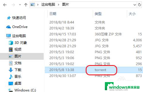 torrent game游戏怎么打开 torrent文件怎么打开