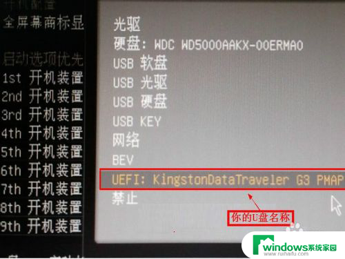 如何用uefi启动u盘 UEFI BIOS如何设置从光盘启动