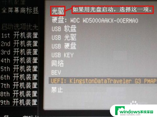 如何用uefi启动u盘 UEFI BIOS如何设置从光盘启动