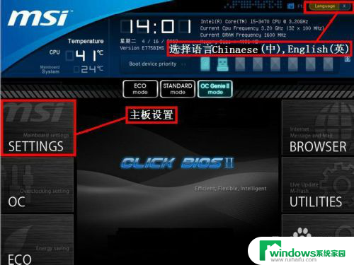 如何用uefi启动u盘 UEFI BIOS如何设置从光盘启动