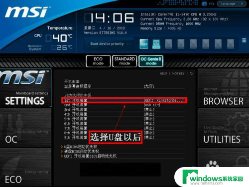 如何用uefi启动u盘 UEFI BIOS如何设置从光盘启动