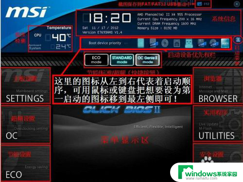 如何用uefi启动u盘 UEFI BIOS如何设置从光盘启动