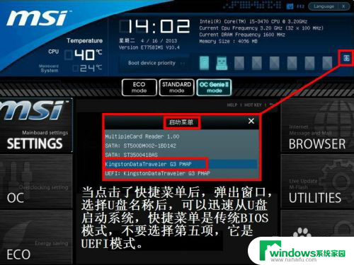 如何用uefi启动u盘 UEFI BIOS如何设置从光盘启动