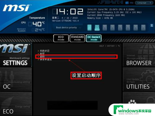 如何用uefi启动u盘 UEFI BIOS如何设置从光盘启动