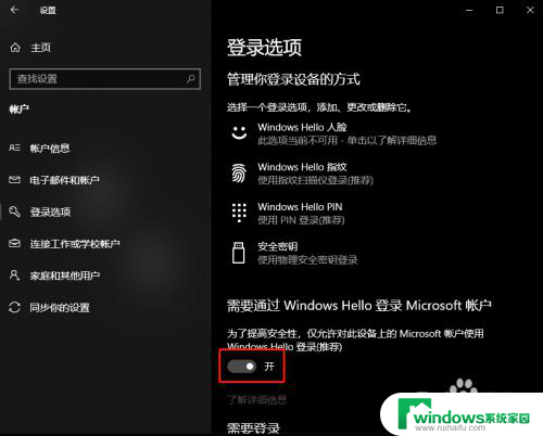 windows10 开启图片密码 登录选项 Win10登录选项设置中没有图片密码的原因