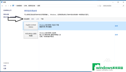 电脑游戏时键盘打出字 怎样解决Win10玩游戏时输入法干扰打字问题