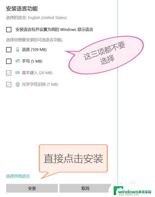 电脑游戏时键盘打出字 怎样解决Win10玩游戏时输入法干扰打字问题