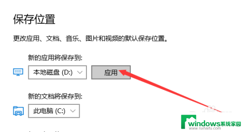 电脑默认保存位置在哪里 win10如何设置默认存储位置为SD卡