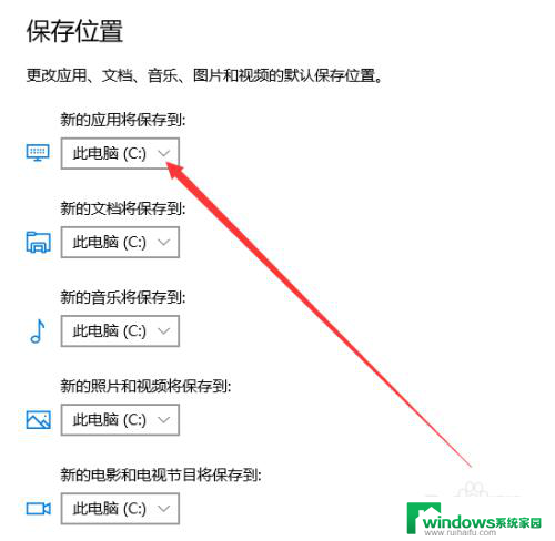 电脑默认保存位置在哪里 win10如何设置默认存储位置为SD卡