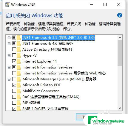 win10如何找windows功能 win10中的Windows功能如何关闭