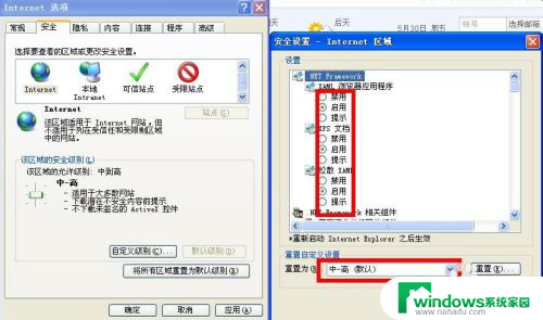 ie安全性设置在哪里 IE浏览器安全设置在哪里