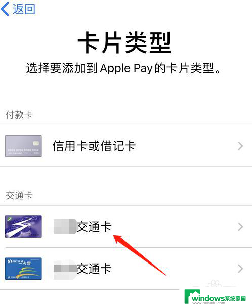 苹果手机怎么上应用锁 iOS13怎么在手机上添加门禁卡