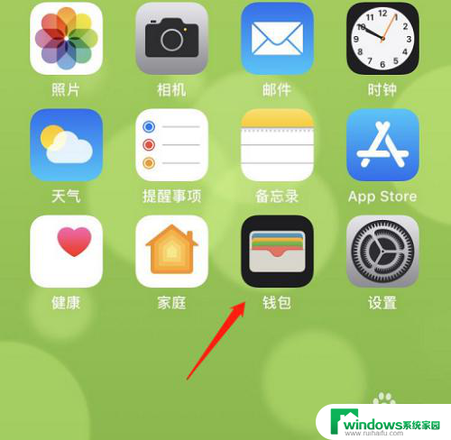 苹果手机怎么上应用锁 iOS13怎么在手机上添加门禁卡