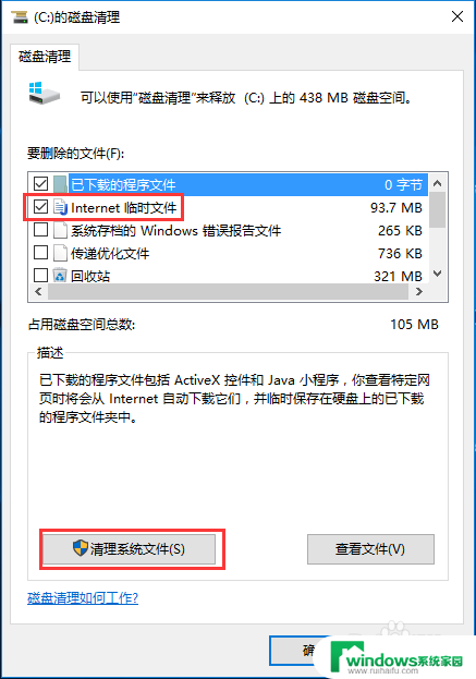 c盘temp里面的文件为什么删不了 win10临时文件删除失败怎么办