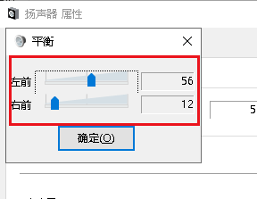 笔记本电脑插耳机只有一边有声音 Win10电脑插入耳机只有一边有声音怎么办