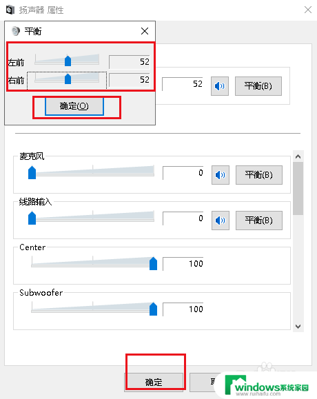 笔记本电脑插耳机只有一边有声音 Win10电脑插入耳机只有一边有声音怎么办