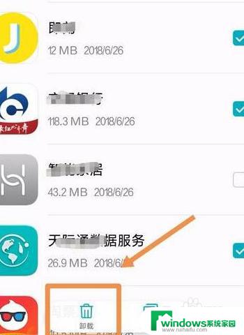 手机上自带的软件怎么能卸掉 手机自带软件怎么删除