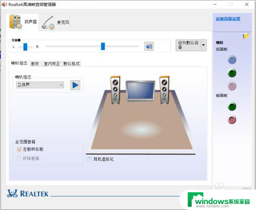 声卡管理器怎么打开 win10怎样打开Realtek高清晰音频管理器