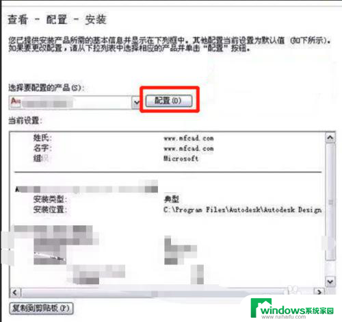 怎么在电脑上安装cad软件 CAD软件安装教程