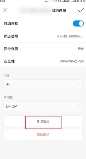 怎么样改wifi密码让别人蹭不到网 如何修改WiFi密码防止别人盗用