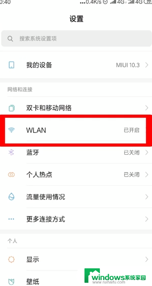 怎么样改wifi密码让别人蹭不到网 如何修改WiFi密码防止别人盗用