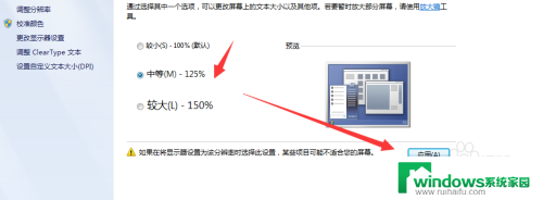 电脑上字体大小怎么调整 如何在电脑上更改字体大小设置