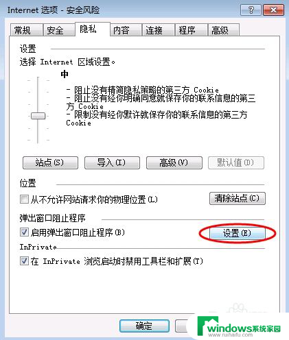 ie弹窗拦截设置 如何设置IE浏览器弹出窗口的阻止