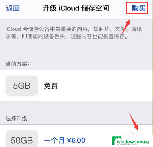 苹果空间储存不足怎么买 如何付费购买苹果内存