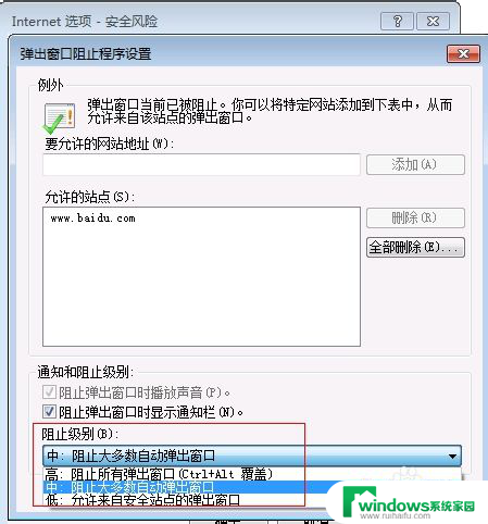 ie弹窗拦截设置 如何设置IE浏览器弹出窗口的阻止